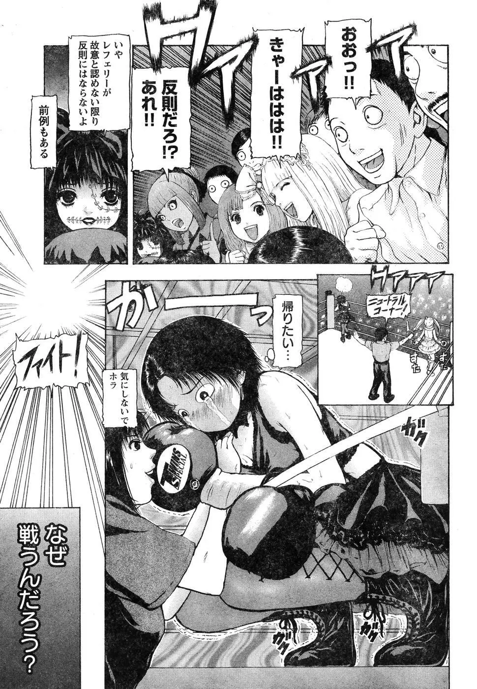 ヤングチャンピオン烈 Vol.07 Page.58