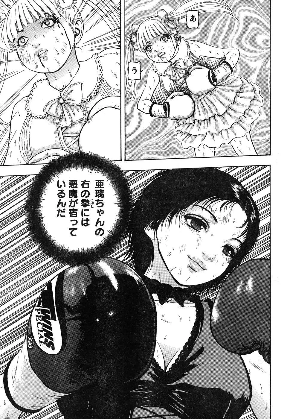 ヤングチャンピオン烈 Vol.07 Page.68