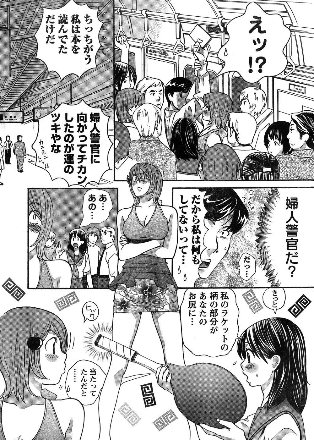 ヤングチャンピオン烈 Vol.07 Page.7