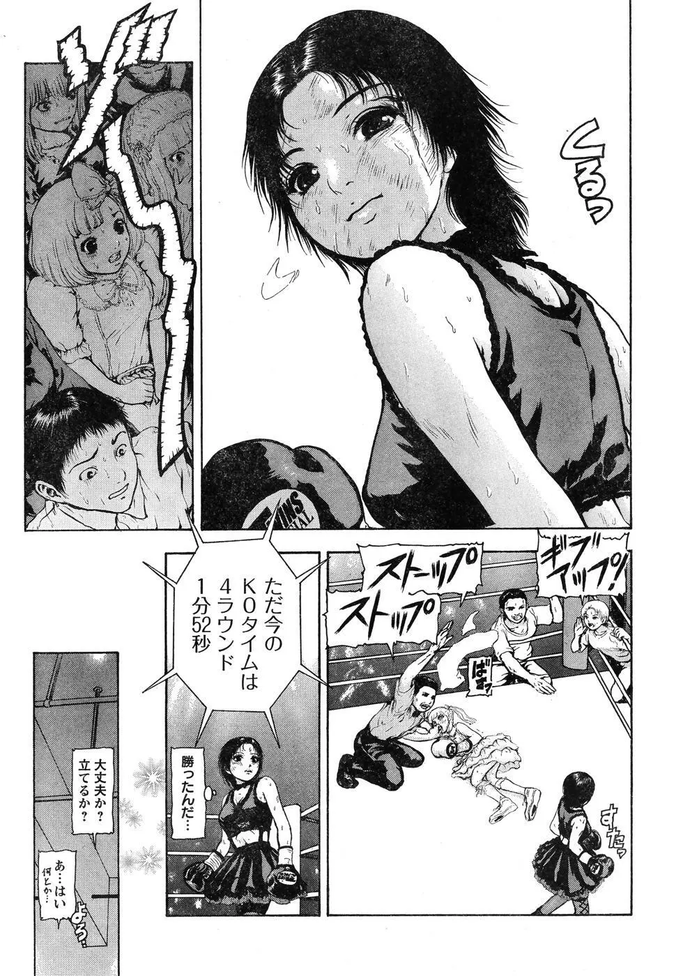 ヤングチャンピオン烈 Vol.07 Page.71