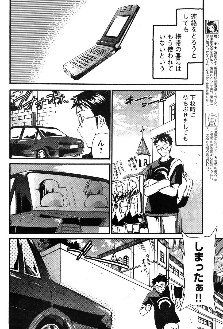 ヤングチャンピオン烈 Vol.07 Page.89
