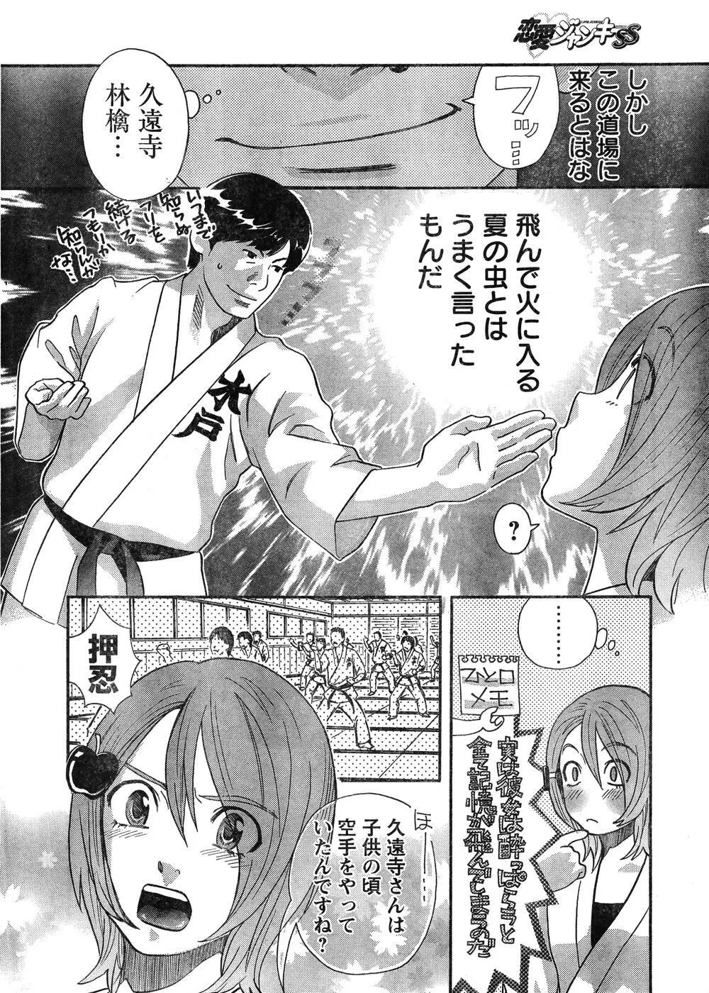 ヤングチャンピオン烈 Vol.07 Page.9