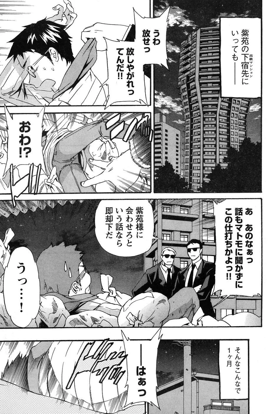 ヤングチャンピオン烈 Vol.07 Page.90