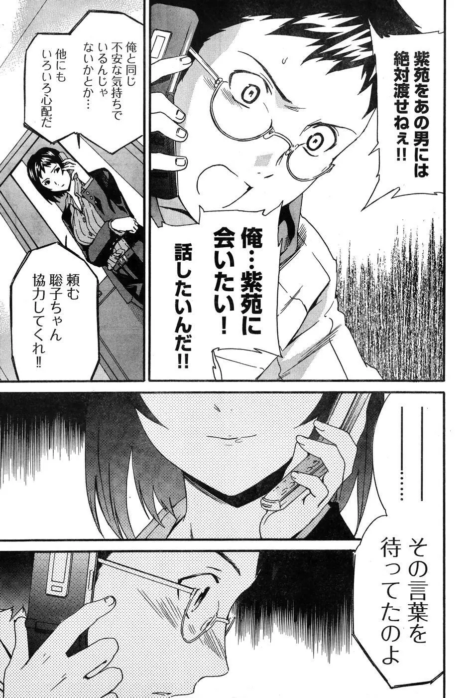 ヤングチャンピオン烈 Vol.07 Page.96