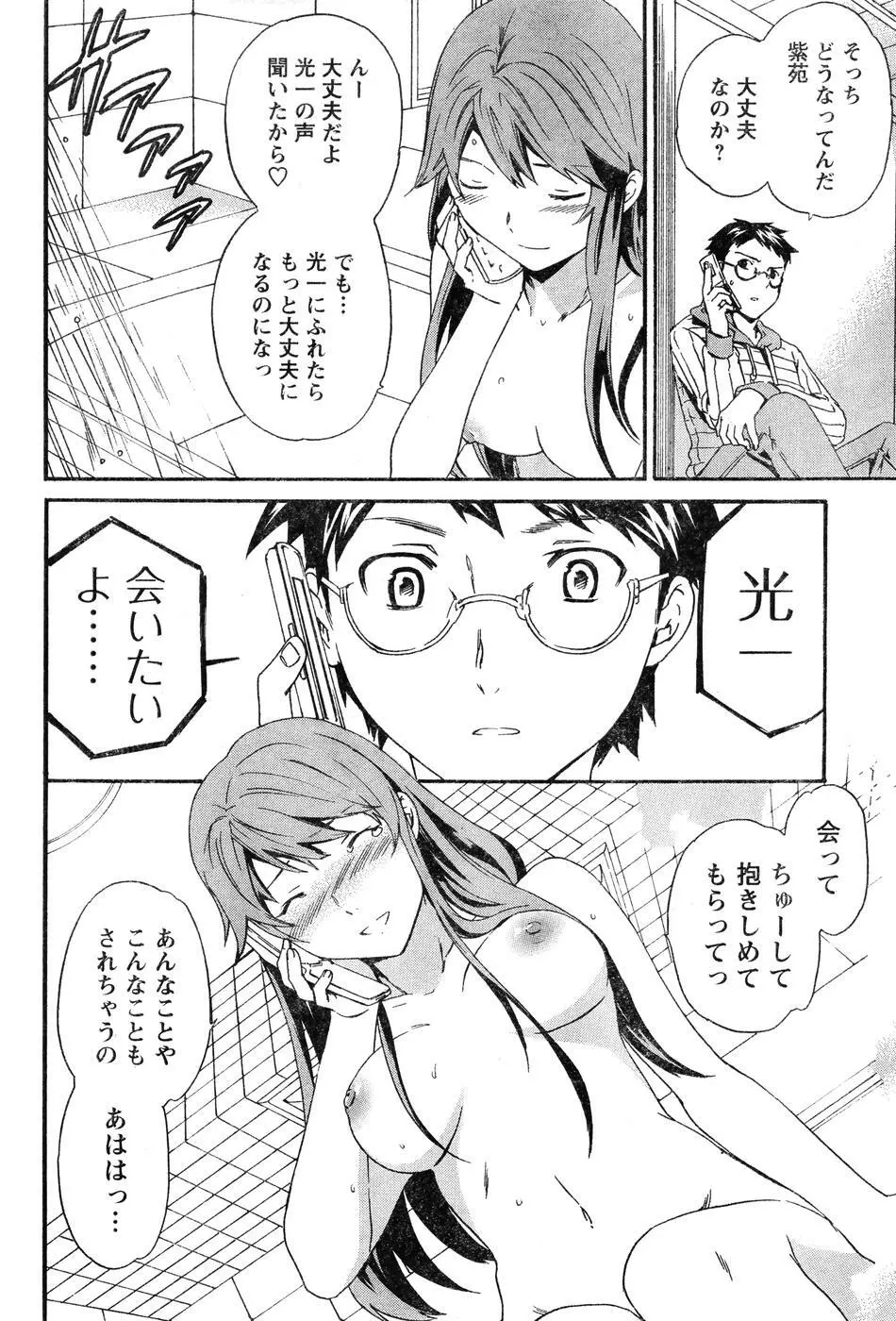 ヤングチャンピオン烈 Vol.07 Page.99