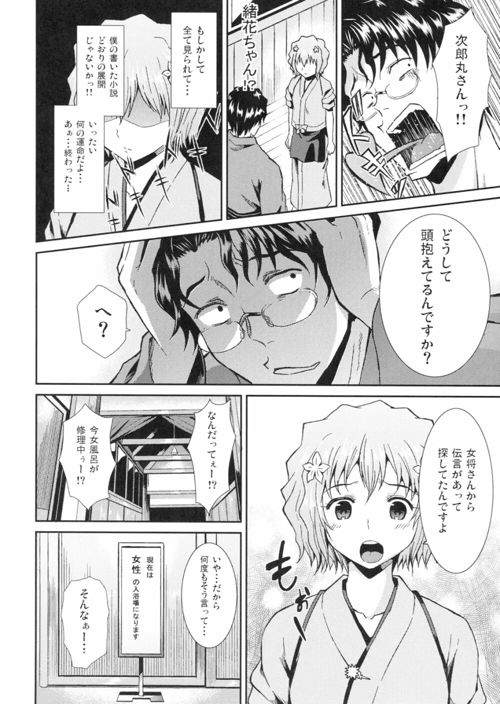 なこらいふ Page.31