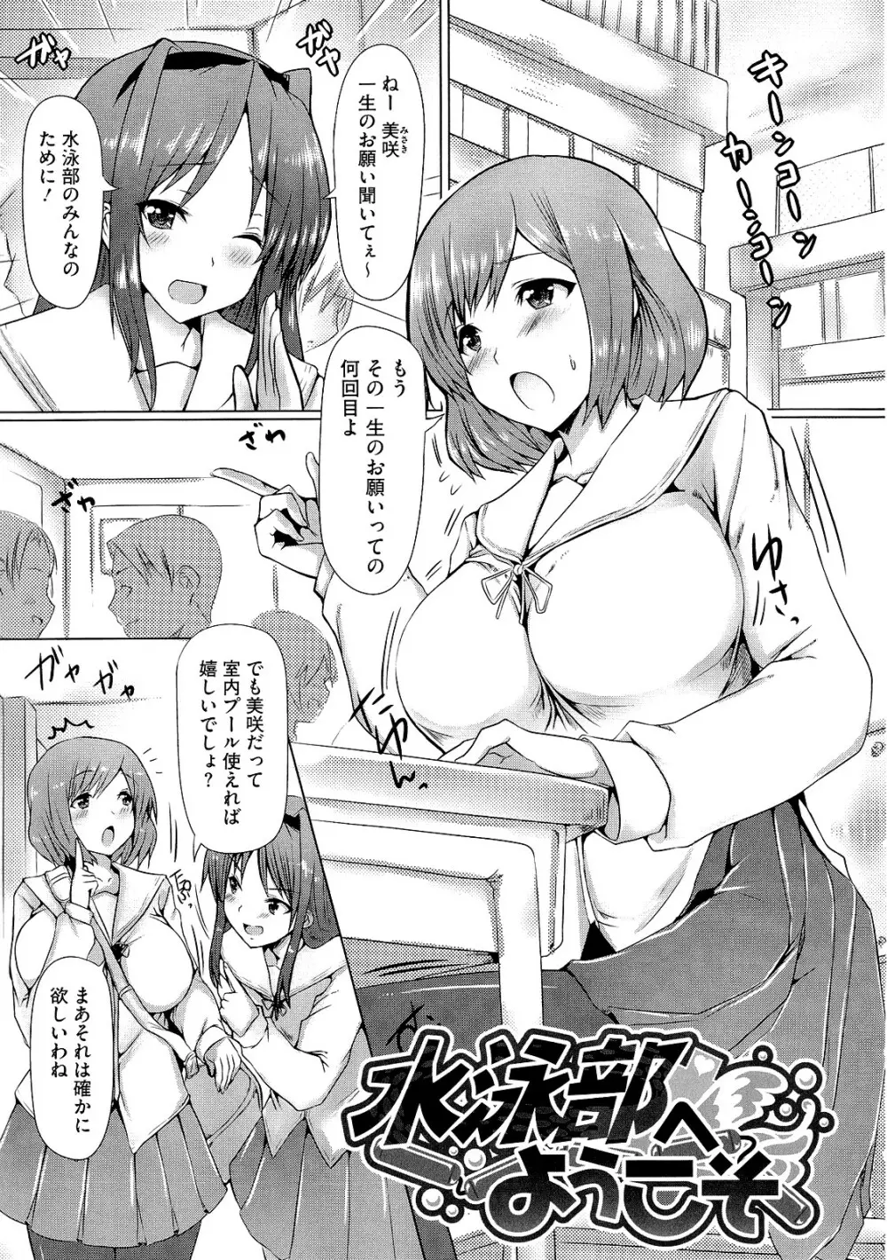 絶対乳域 Page.177