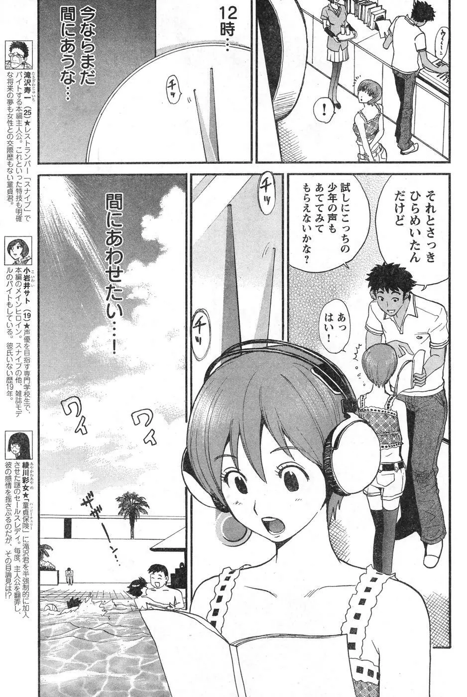 ヤングチャンピオン烈 Vol.08 Page.126