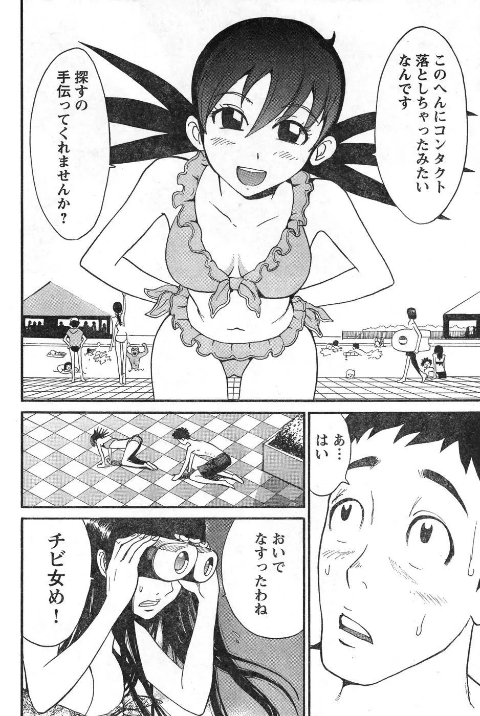 ヤングチャンピオン烈 Vol.08 Page.129