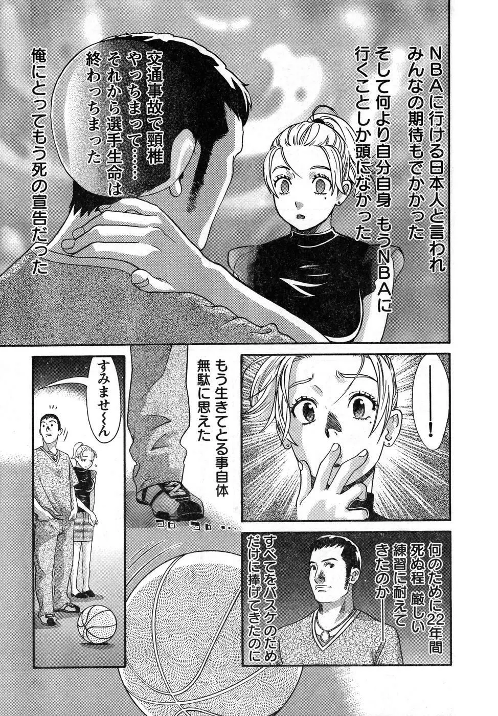 ヤングチャンピオン烈 Vol.08 Page.13