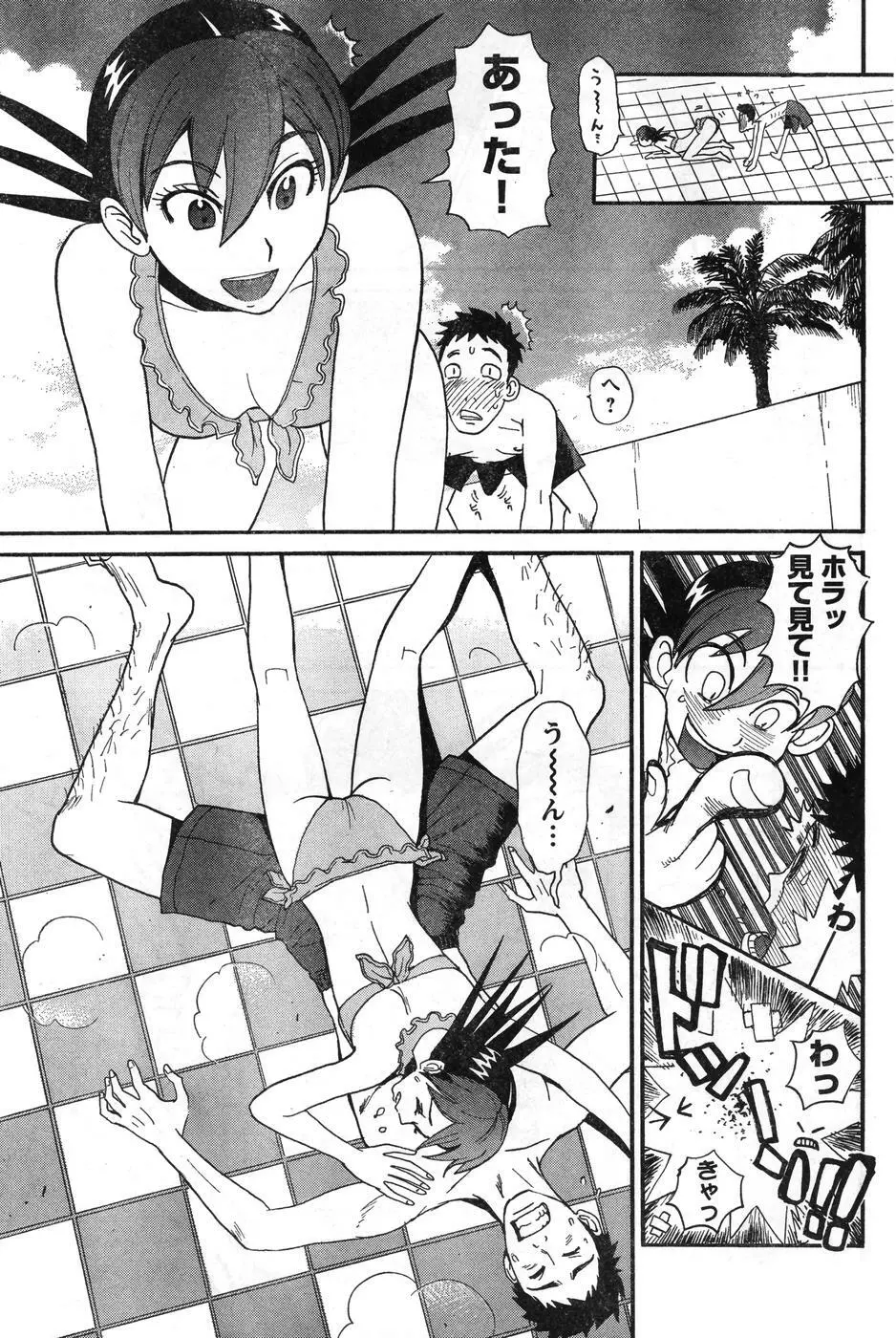 ヤングチャンピオン烈 Vol.08 Page.134