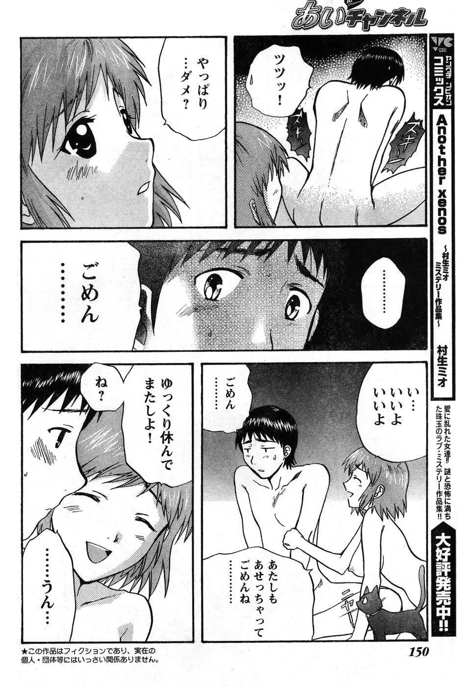 ヤングチャンピオン烈 Vol.08 Page.143