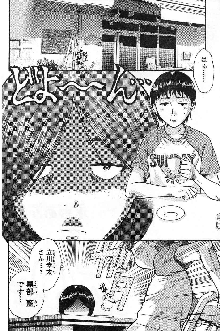 ヤングチャンピオン烈 Vol.08 Page.145