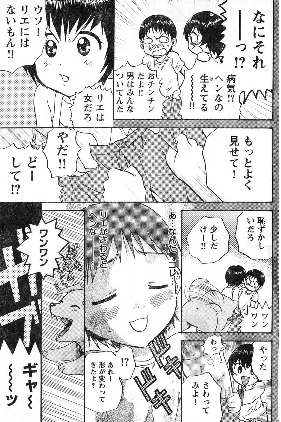 ヤングチャンピオン烈 Vol.08 Page.148