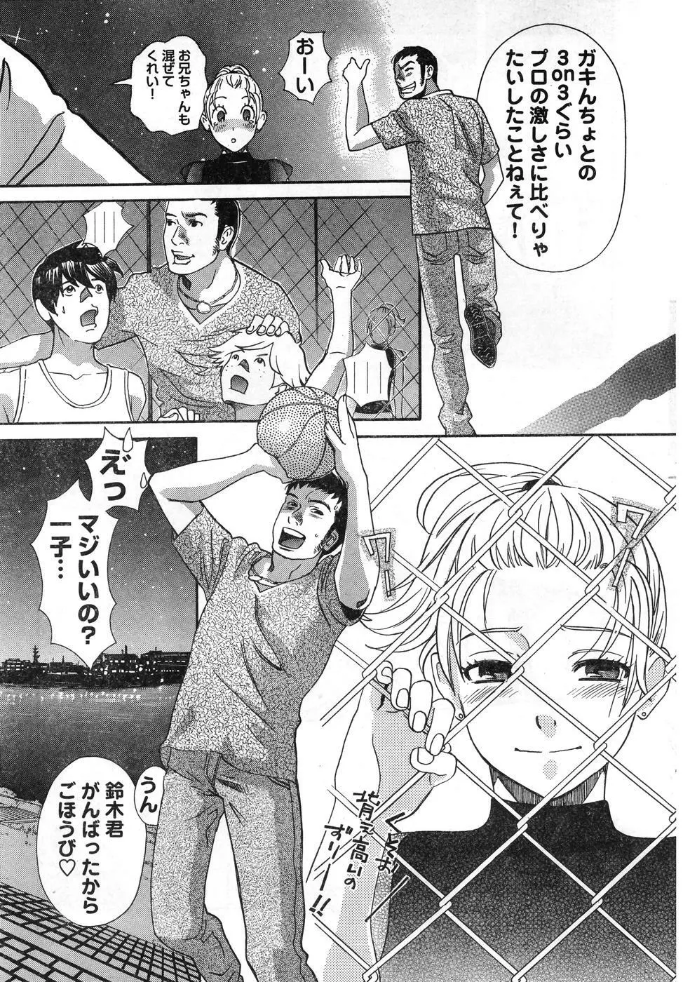 ヤングチャンピオン烈 Vol.08 Page.15
