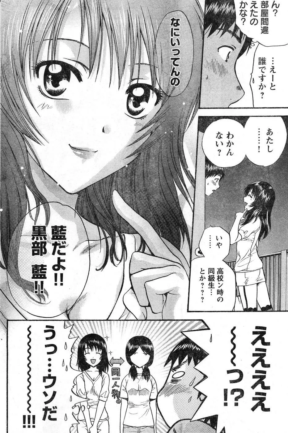 ヤングチャンピオン烈 Vol.08 Page.151