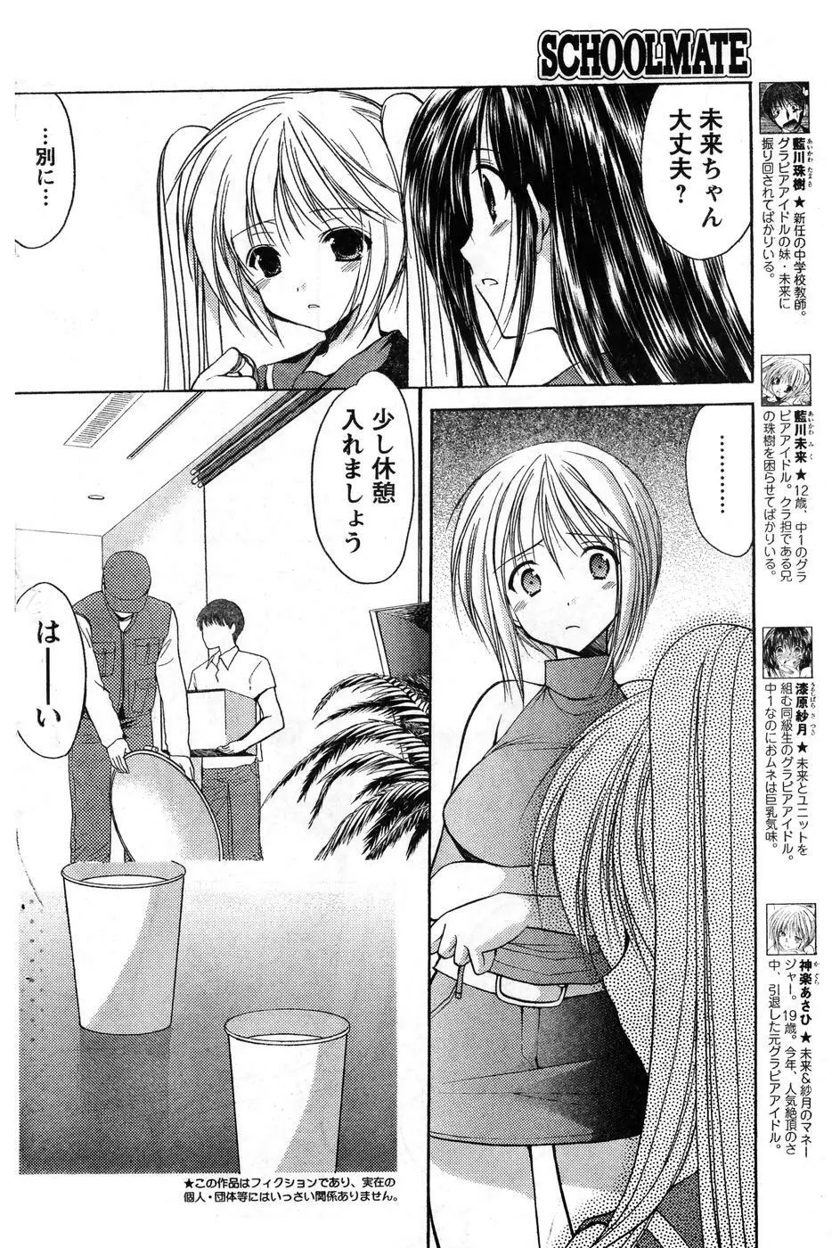 ヤングチャンピオン烈 Vol.08 Page.165