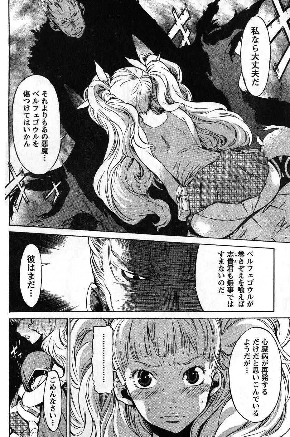 ヤングチャンピオン烈 Vol.08 Page.194
