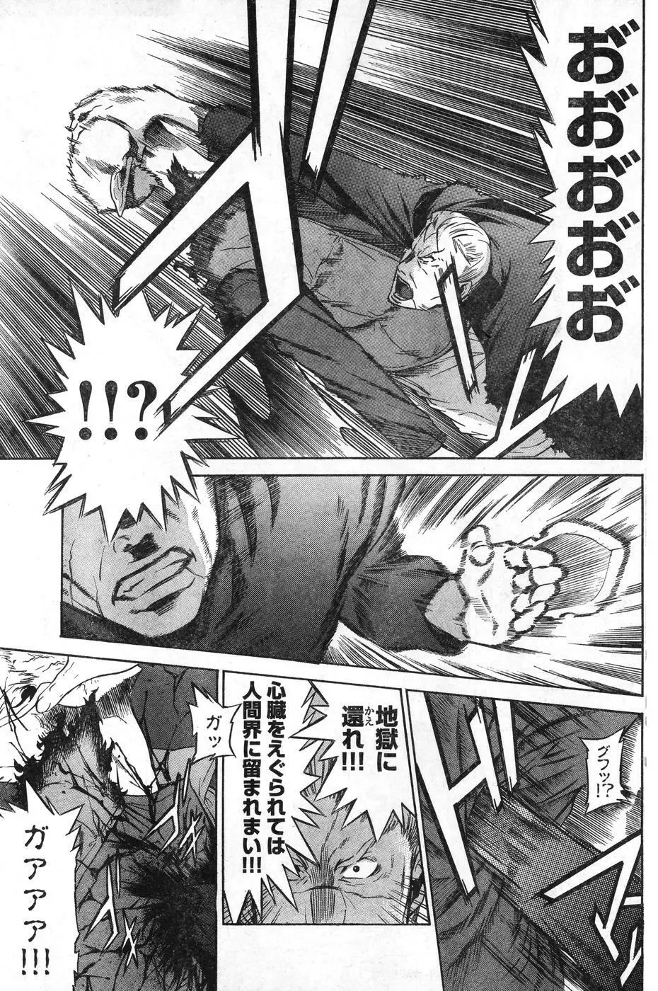 ヤングチャンピオン烈 Vol.08 Page.199