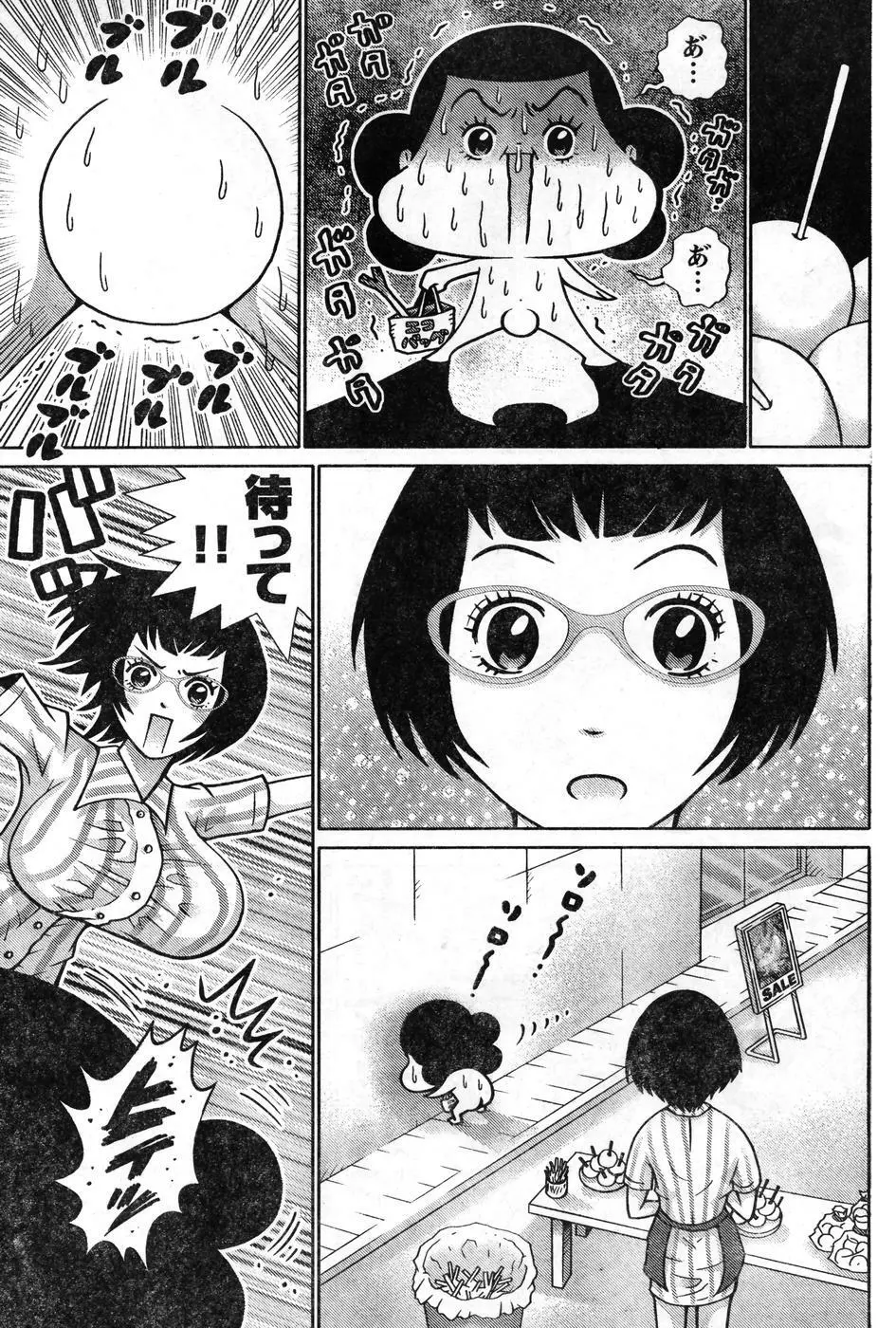 ヤングチャンピオン烈 Vol.08 Page.209