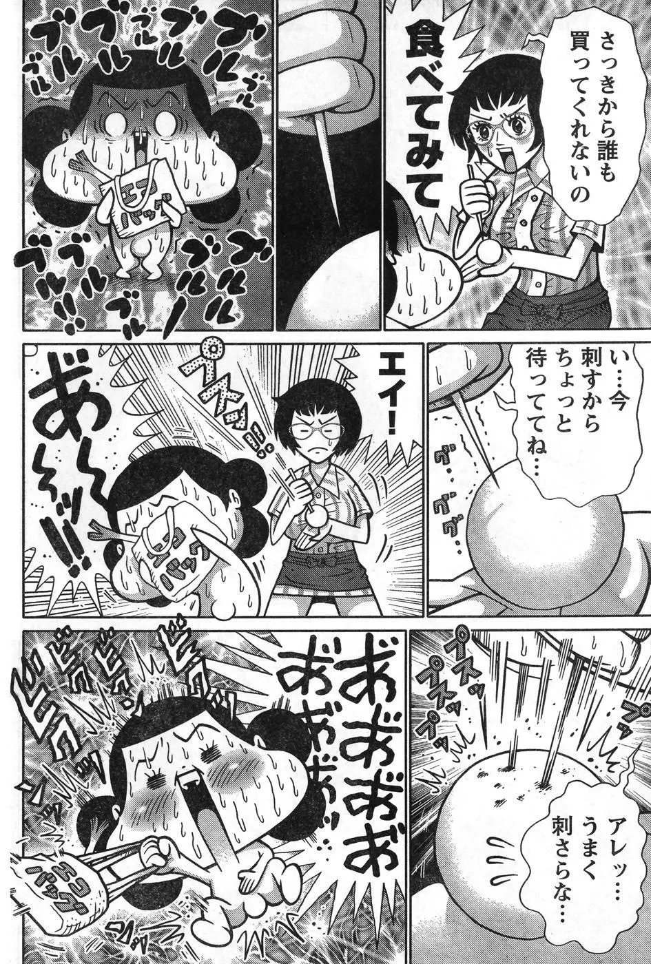 ヤングチャンピオン烈 Vol.08 Page.210