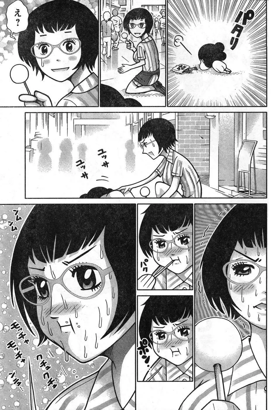 ヤングチャンピオン烈 Vol.08 Page.211