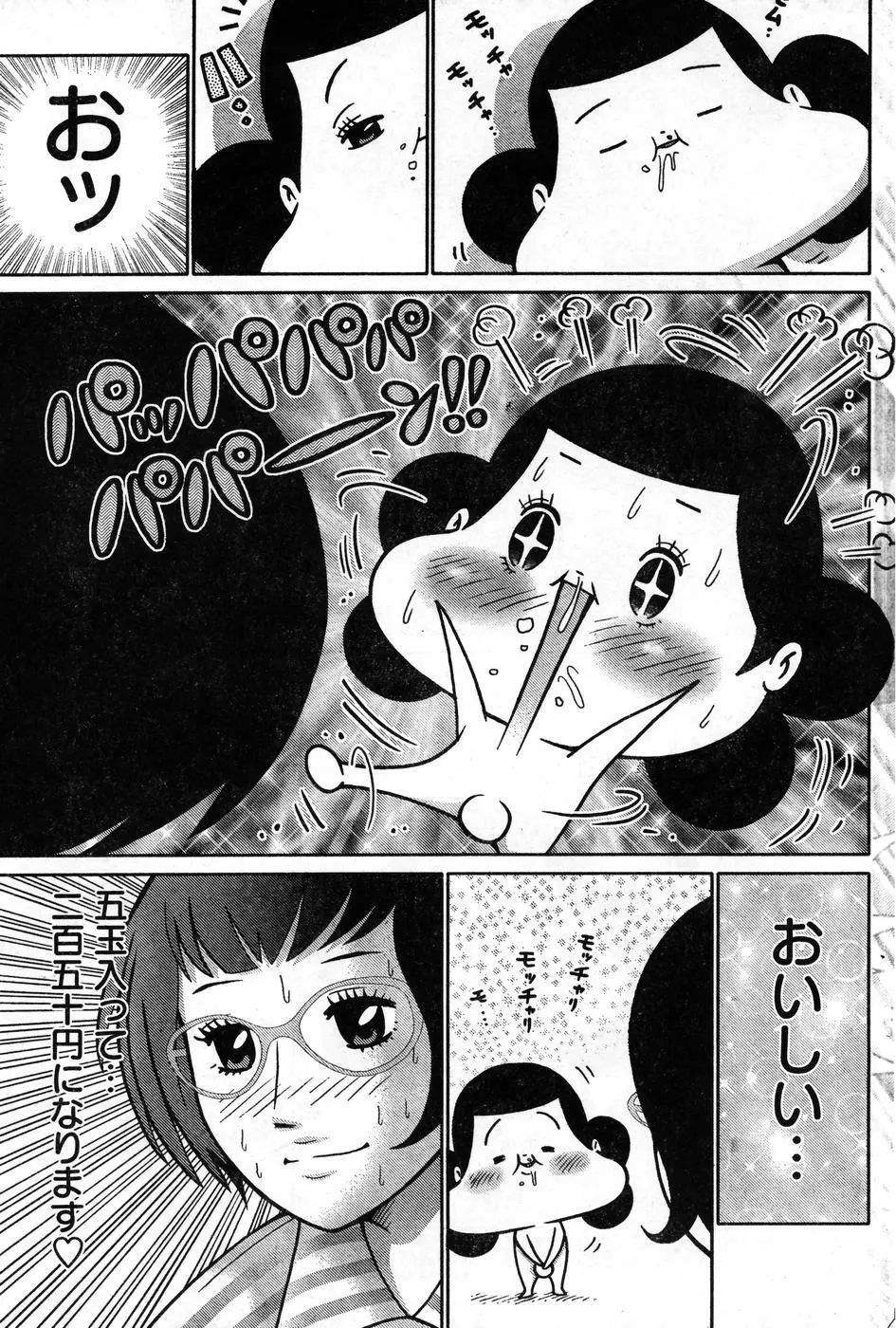 ヤングチャンピオン烈 Vol.08 Page.213