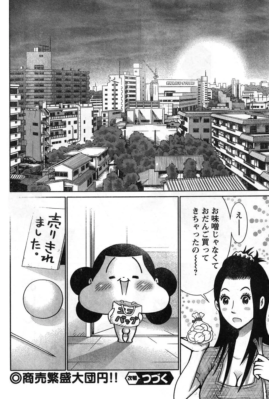 ヤングチャンピオン烈 Vol.08 Page.214