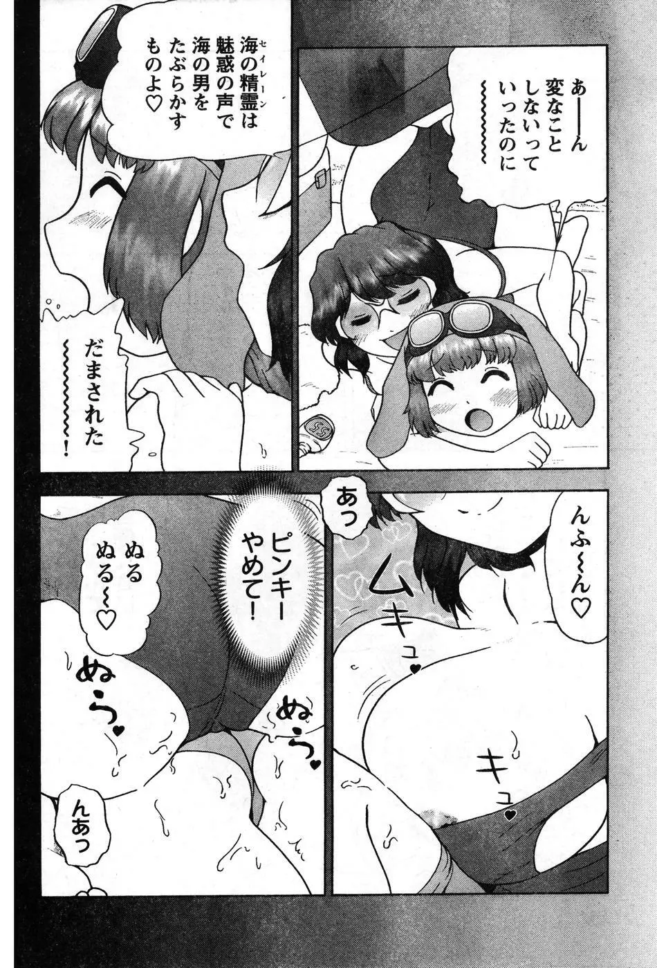 ヤングチャンピオン烈 Vol.08 Page.224