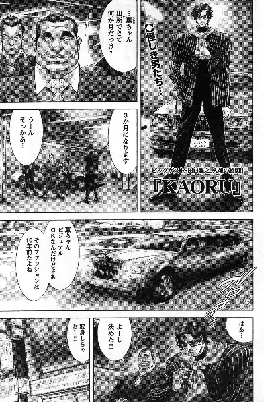 ヤングチャンピオン烈 Vol.08 Page.23