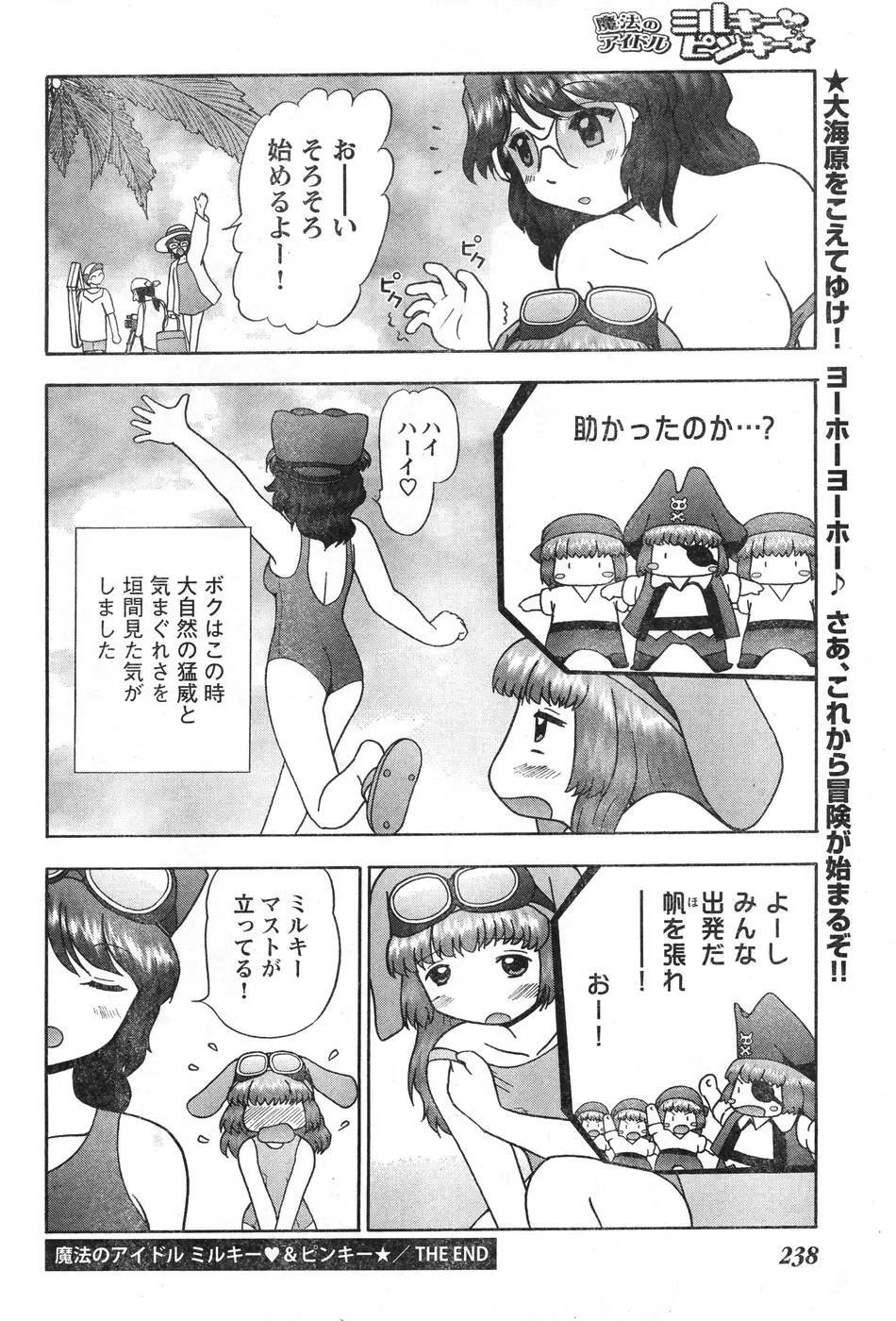 ヤングチャンピオン烈 Vol.08 Page.230