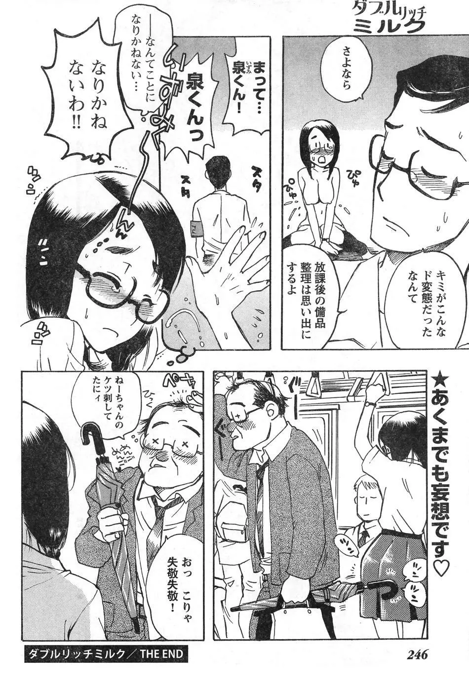 ヤングチャンピオン烈 Vol.08 Page.238