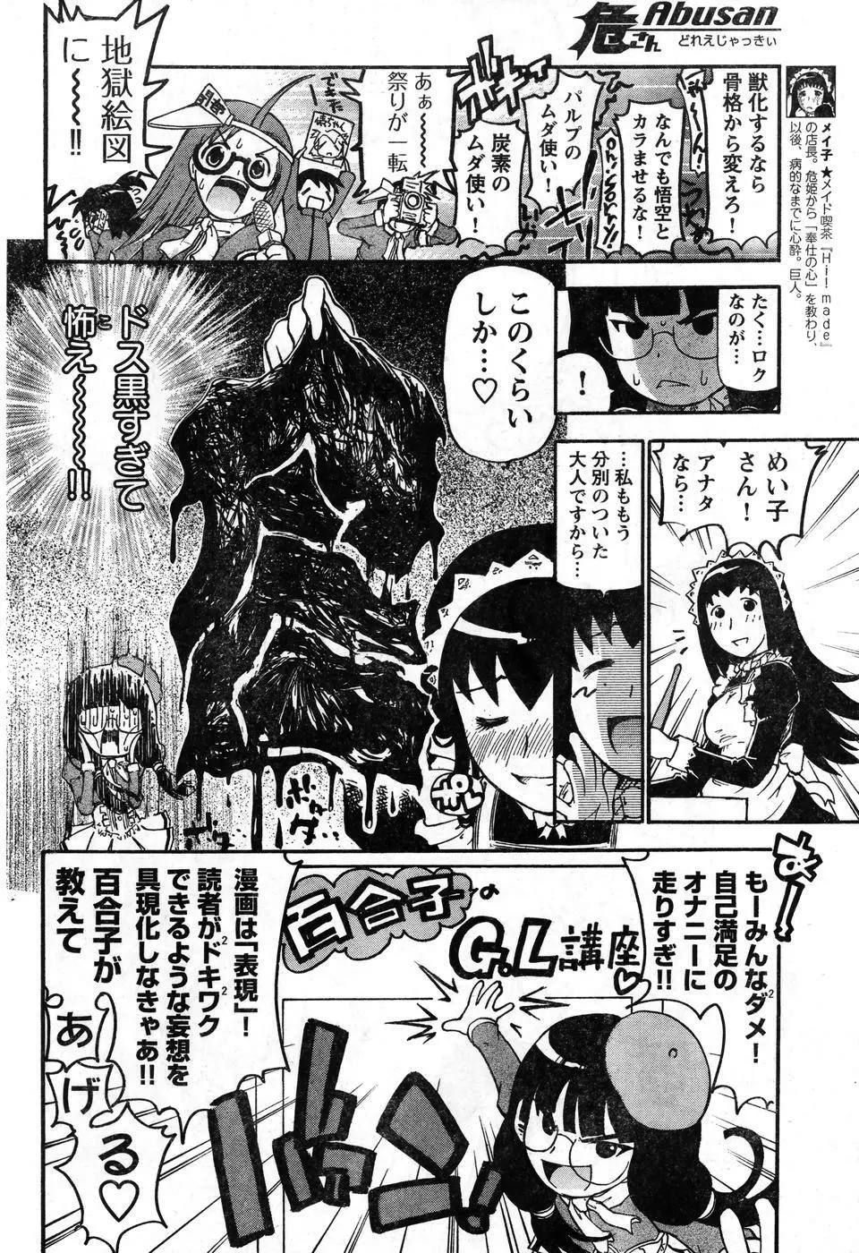 ヤングチャンピオン烈 Vol.08 Page.248