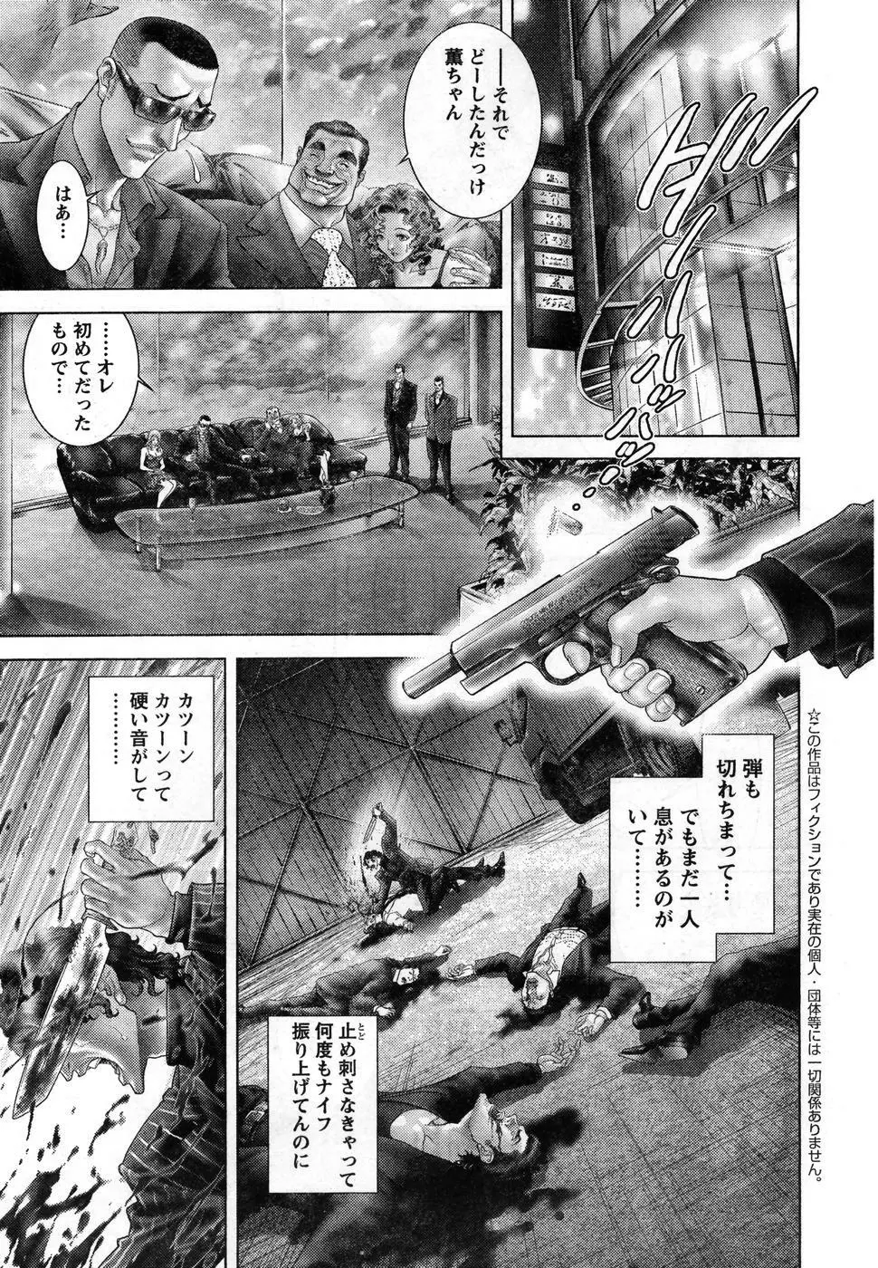 ヤングチャンピオン烈 Vol.08 Page.25