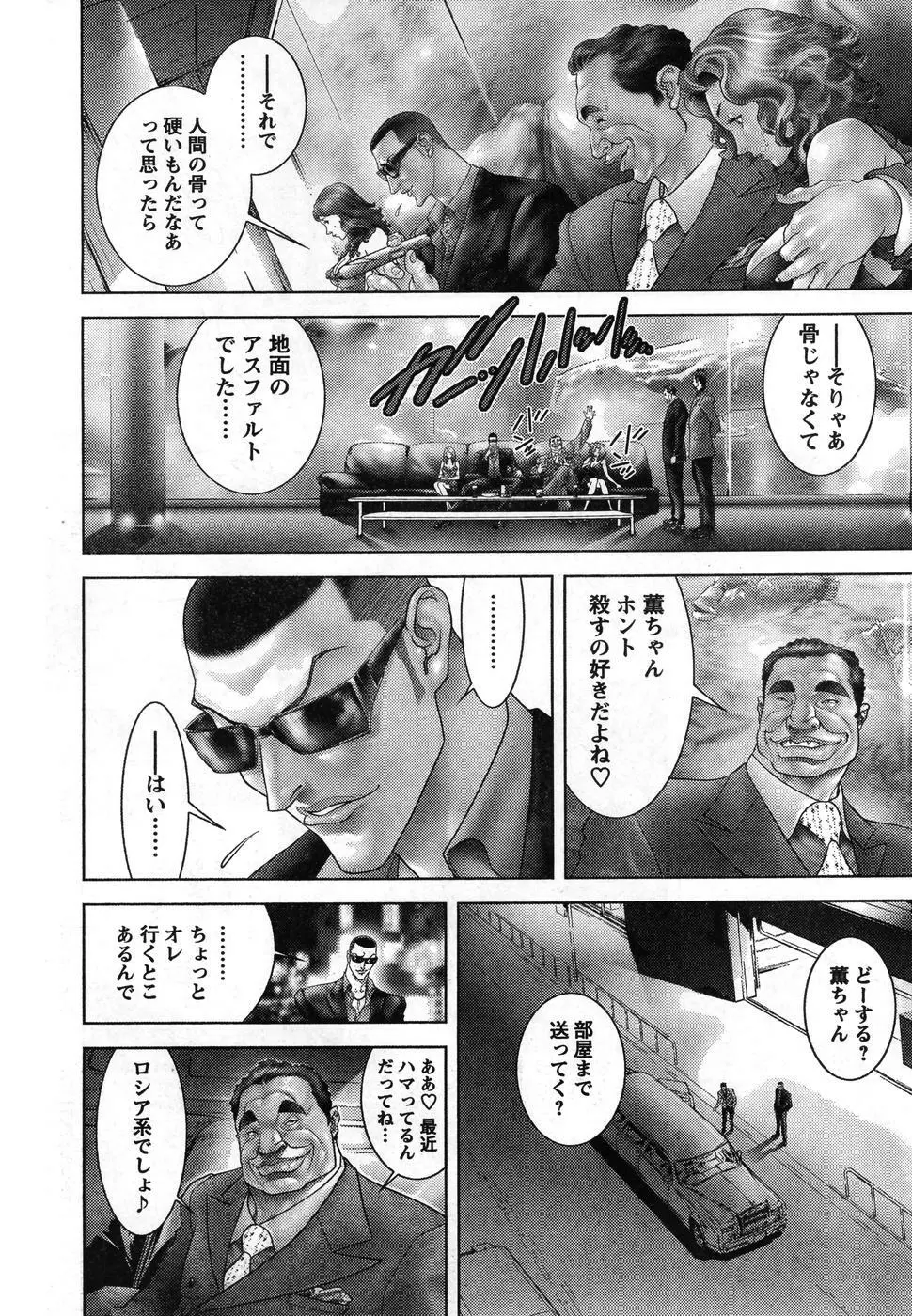 ヤングチャンピオン烈 Vol.08 Page.26
