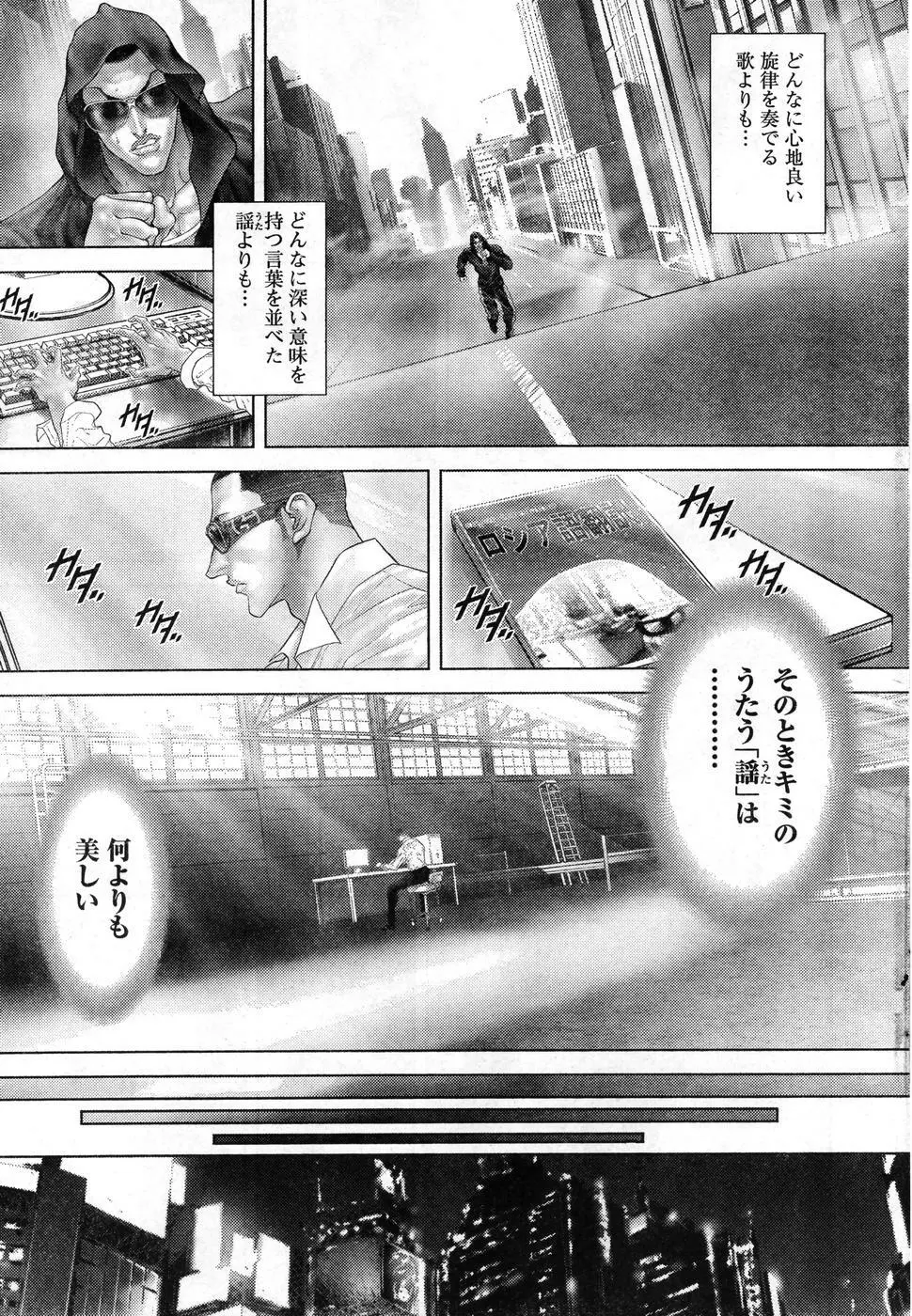 ヤングチャンピオン烈 Vol.08 Page.29
