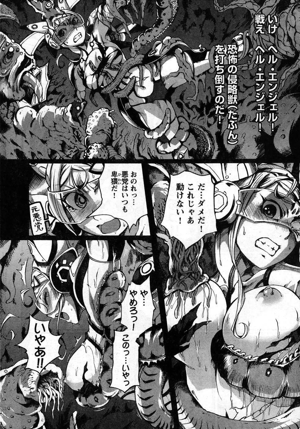 ヤングチャンピオン烈 Vol.08 Page.298