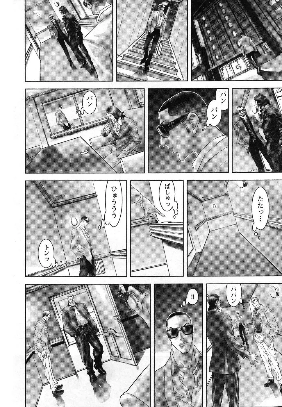 ヤングチャンピオン烈 Vol.08 Page.30