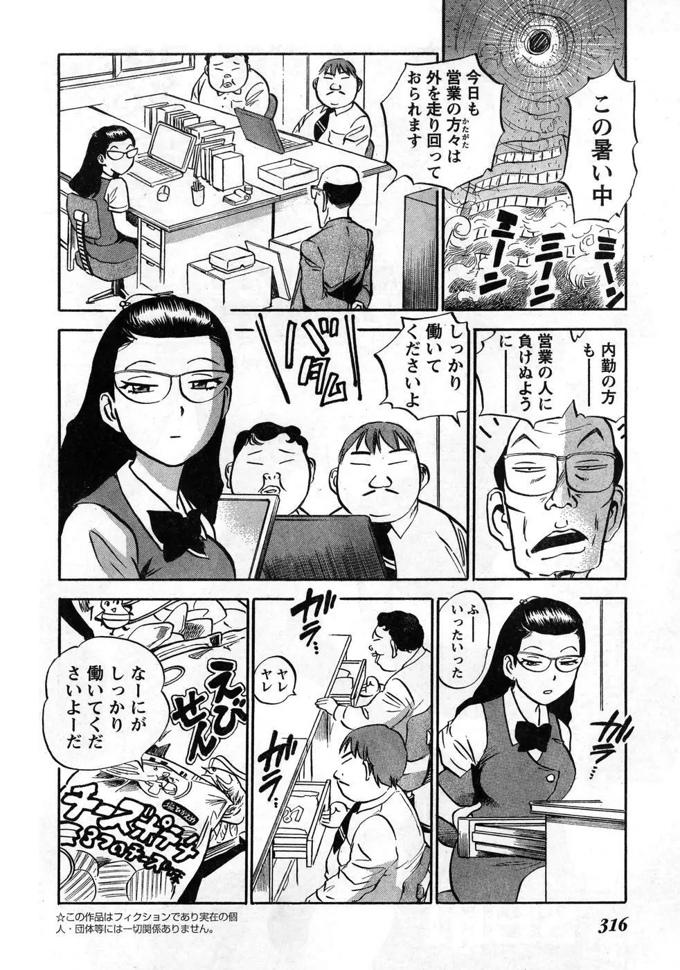 ヤングチャンピオン烈 Vol.08 Page.306