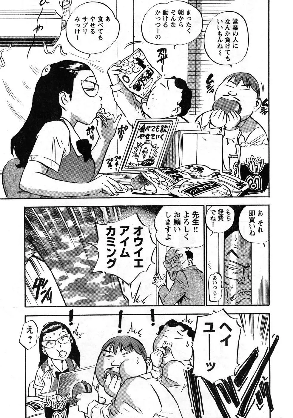 ヤングチャンピオン烈 Vol.08 Page.307