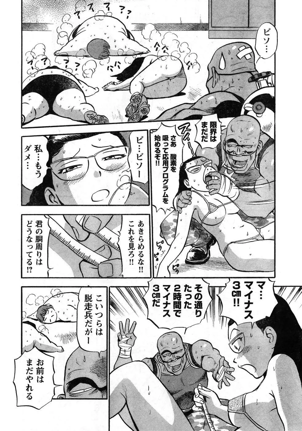 ヤングチャンピオン烈 Vol.08 Page.314