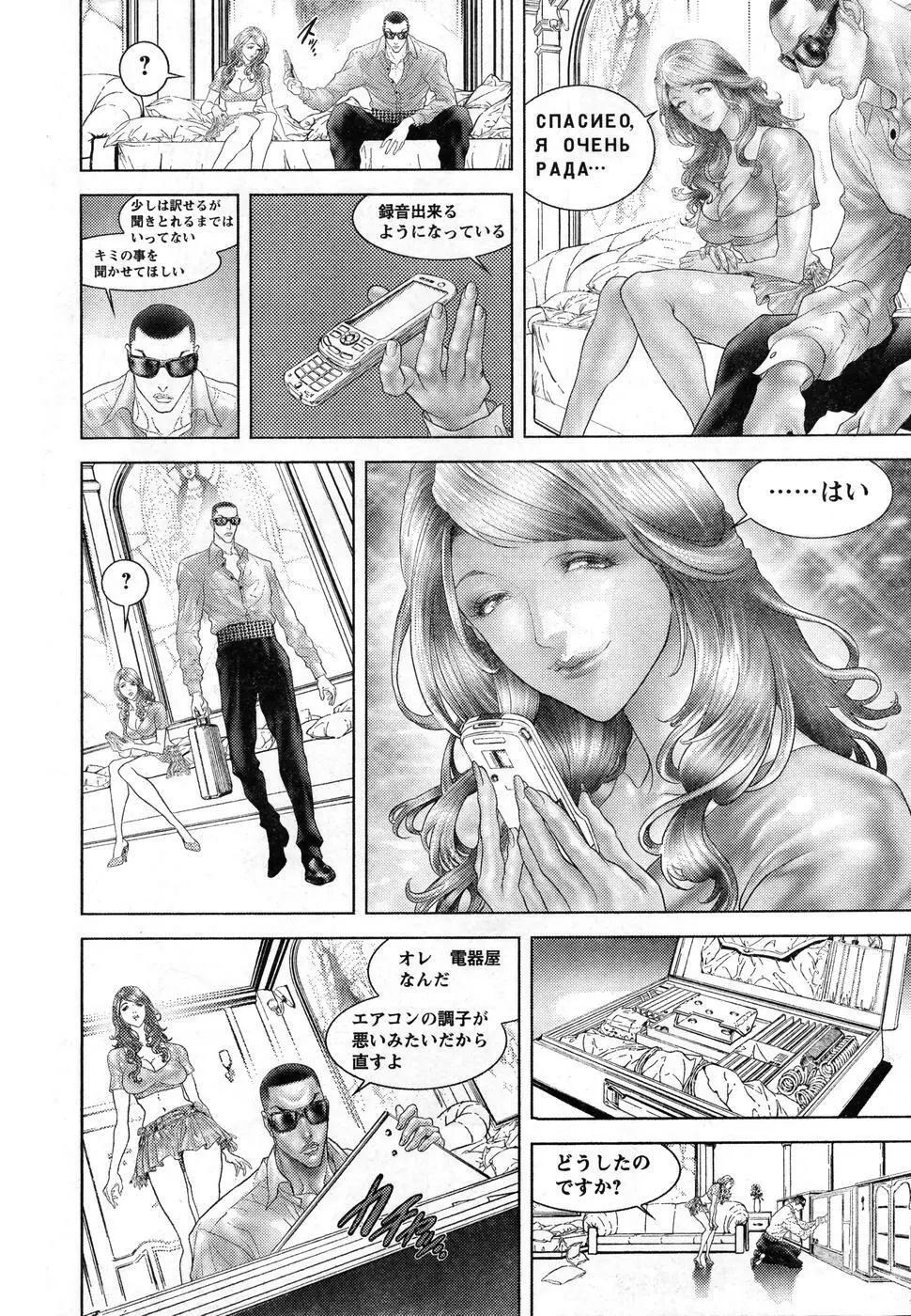 ヤングチャンピオン烈 Vol.08 Page.32