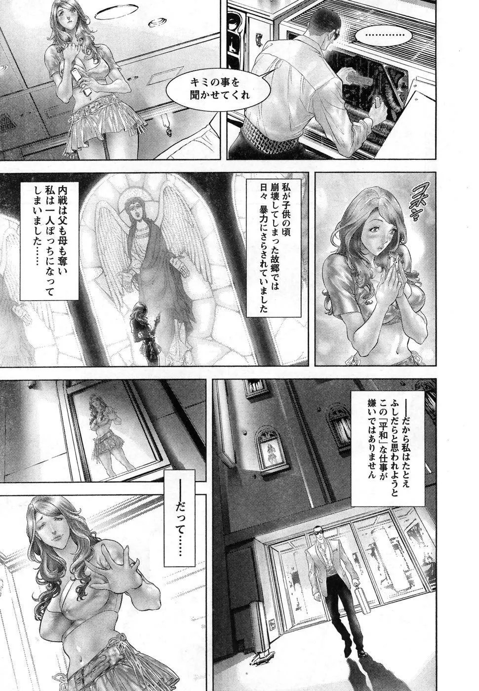 ヤングチャンピオン烈 Vol.08 Page.33