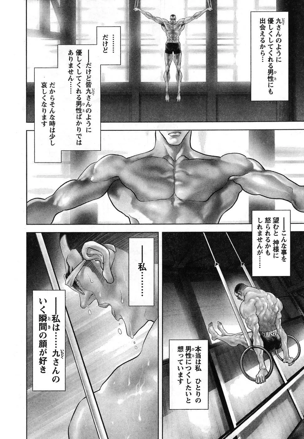 ヤングチャンピオン烈 Vol.08 Page.34