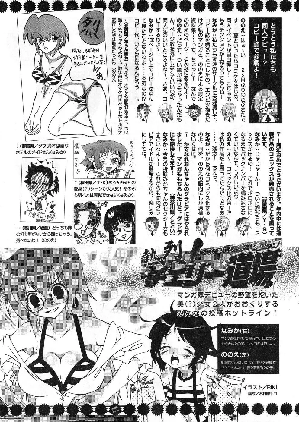 ヤングチャンピオン烈 Vol.08 Page.341
