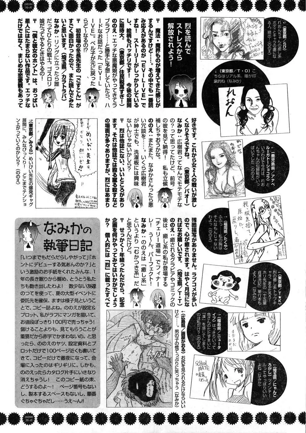 ヤングチャンピオン烈 Vol.08 Page.342