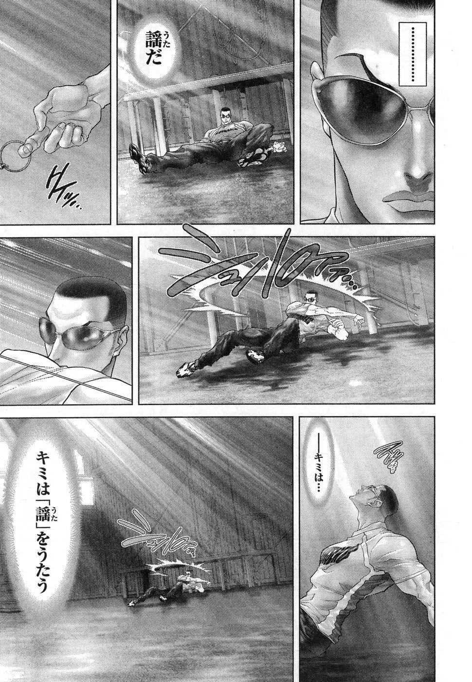 ヤングチャンピオン烈 Vol.08 Page.35