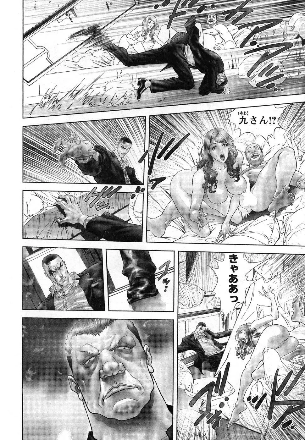 ヤングチャンピオン烈 Vol.08 Page.42