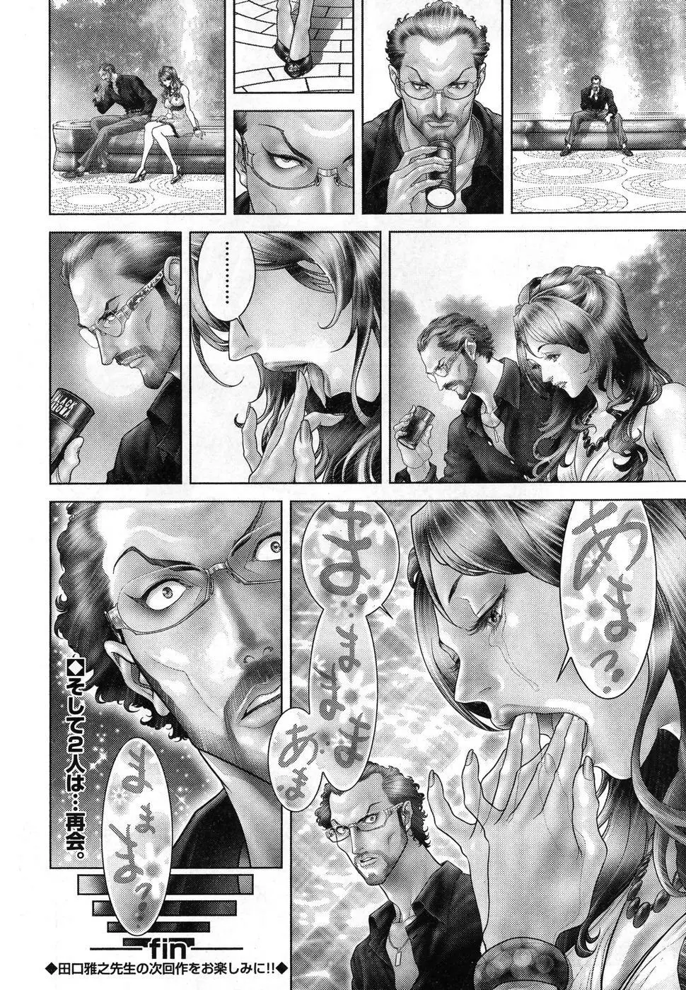 ヤングチャンピオン烈 Vol.08 Page.46