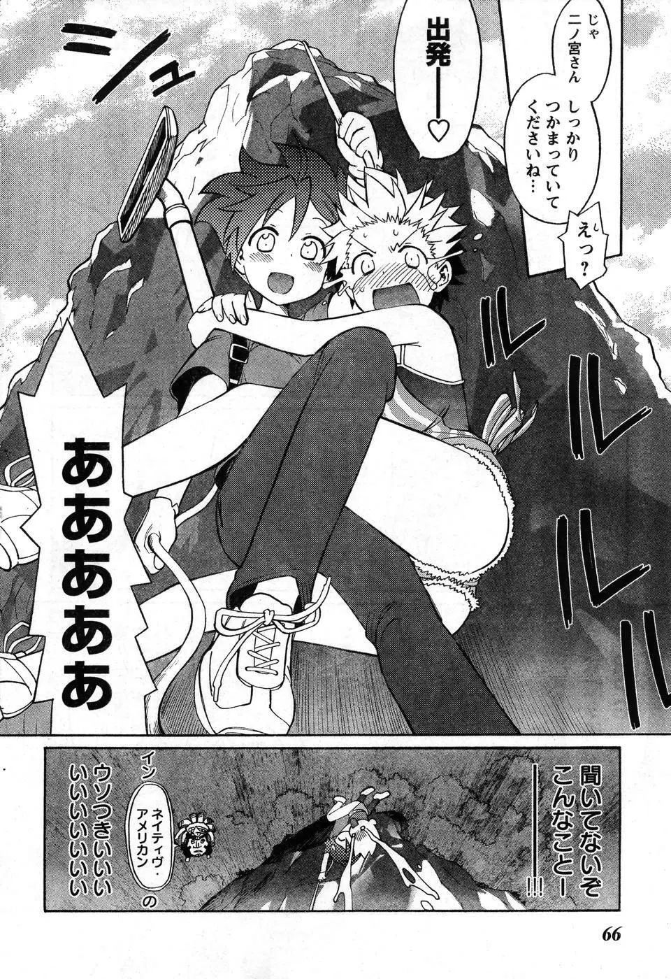 ヤングチャンピオン烈 Vol.08 Page.59